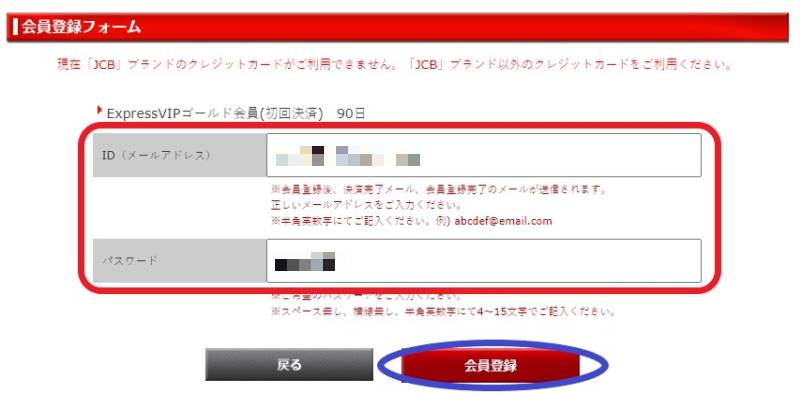 JAPANSKA(ヤパンスカ)入会方法