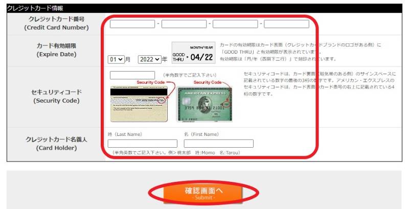 JAPANSKA(ヤパンスカ)入会方法