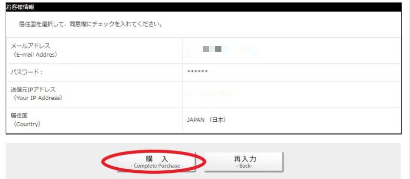 JAPANSKA(ヤパンスカ)入会方法